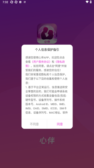 心伴最新版下载