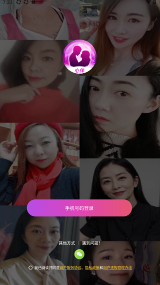 心伴最新版下载