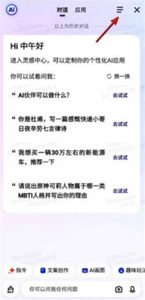 AI伙伴app最新免费版下载-ai伙伴助手官方软件v5.11.5.10