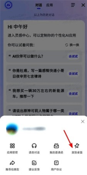 AI伙伴app最新免费版下载-ai伙伴助手官方软件v5.11.5.10