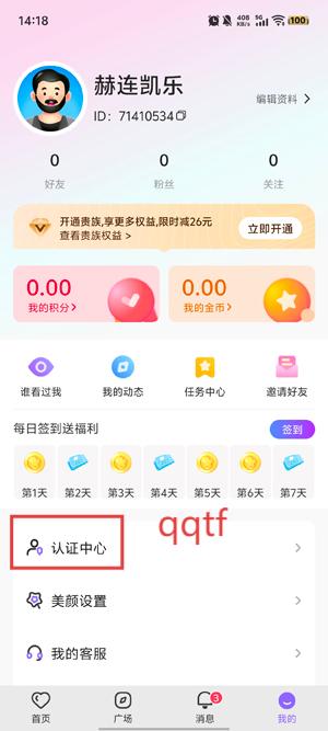 喜伴同城交友app官方版 喜伴同城交友app官方版