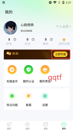不响app最新版 不响app最新版