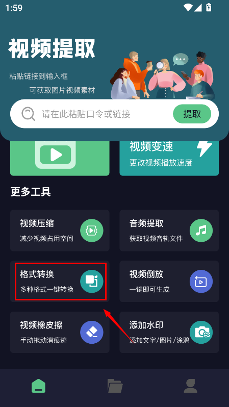 链接提取视频