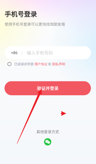 星恋交友app下载手机版