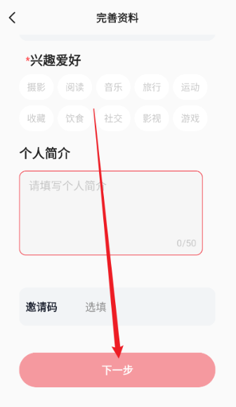 星恋交友app下载手机版