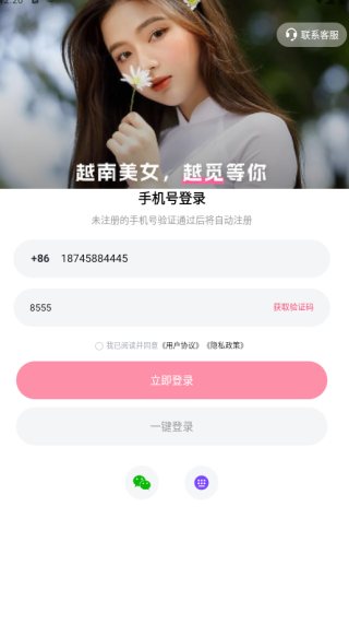 越觅软件下载