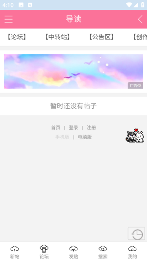 在云里爱与歌(云次方同人论坛)app下载-在云里爱与歌官方版软件下载