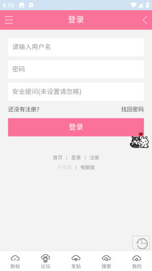 在云里爱与歌(云次方同人论坛)app下载-在云里爱与歌官方版软件下载