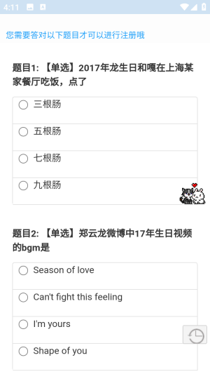 在云里爱与歌(云次方同人论坛)app下载-在云里爱与歌官方版软件下载