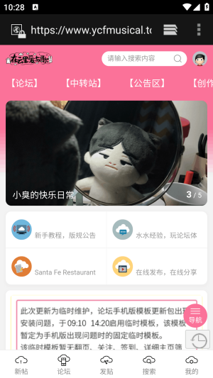 在云里爱与歌(云次方同人论坛)app下载-在云里爱与歌官方版软件下载