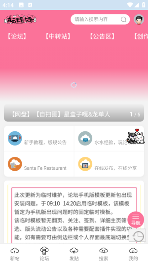 在云里爱与歌(云次方同人论坛)app下载-在云里爱与歌官方版软件下载