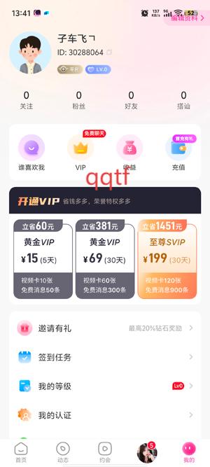 梦遇聊天交友最新版 梦遇聊天交友最新版