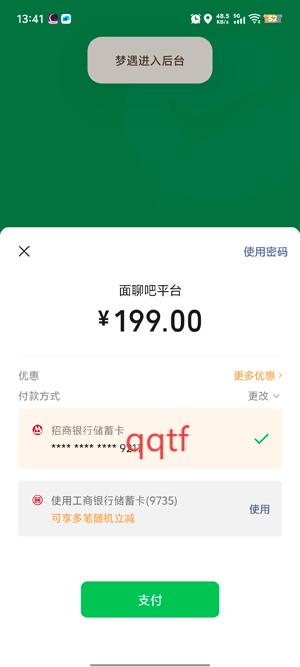 梦遇聊天交友最新版 梦遇聊天交友最新版