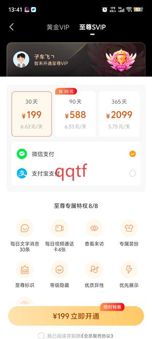 梦遇聊天交友最新版 梦遇聊天交友最新版