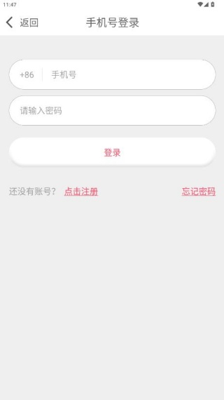 深交视频聊天官方下载(野聊)