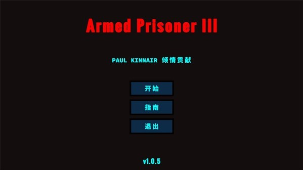 武装囚犯3官方版