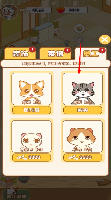 甜心小店