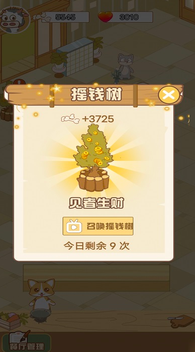 甜心小店