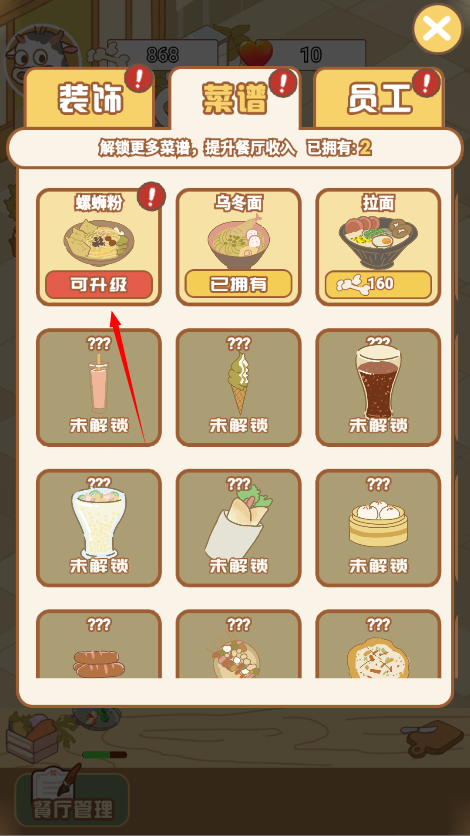 甜心小店