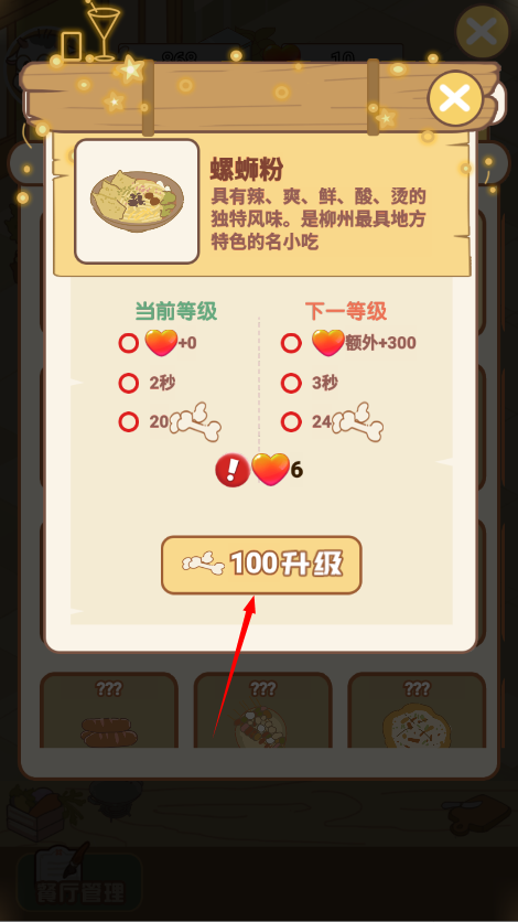 甜心小店