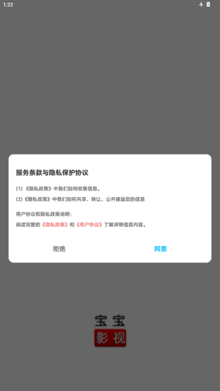 宝宝影视工厂软件下载