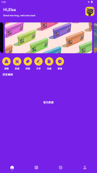 宝宝影视工厂软件下载