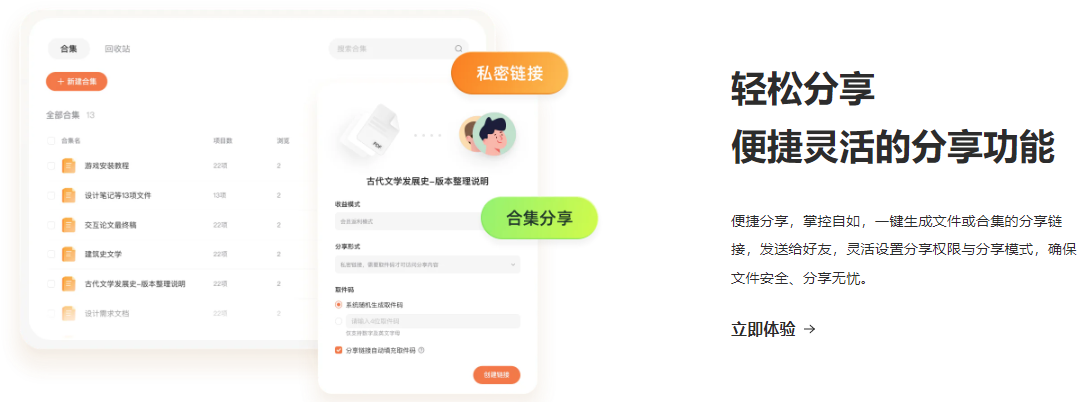 飞猫盘官方正版(Feemoo)