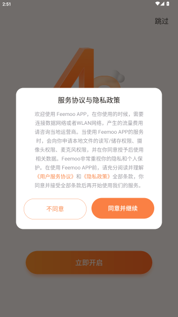 飞猫盘官方正版(Feemoo)
