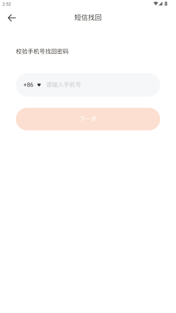 飞猫盘官方正版(Feemoo)