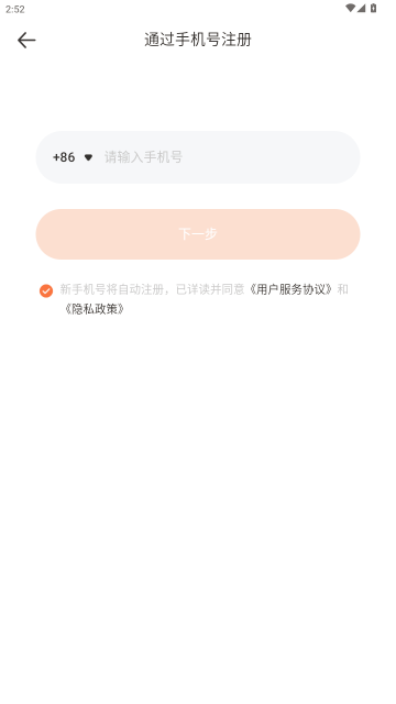 飞猫盘官方正版(Feemoo)