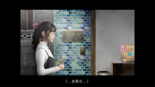 翌日鬼字之屋汉化版
