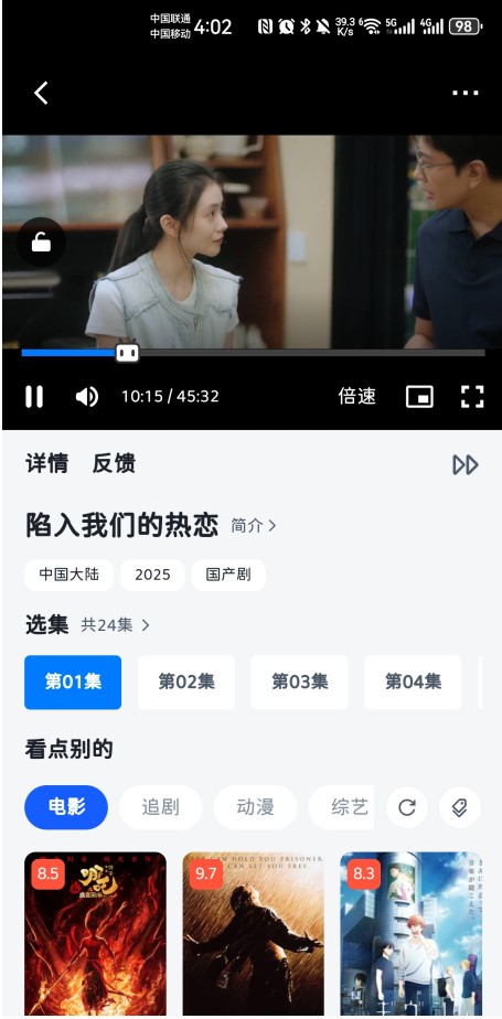 魔法影视TV版app使用方式-3