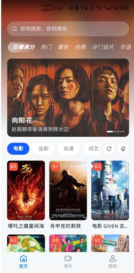 魔法影视TV版app使用方式-1