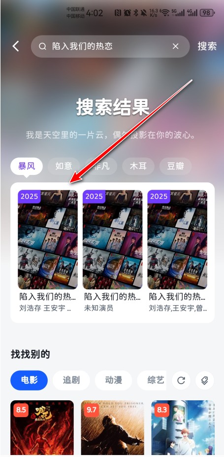 魔法影视TV版app使用方式-2