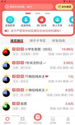 红赏吧 1.4.2 官方版 2