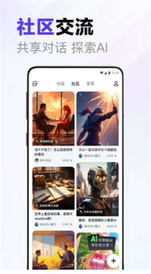 AI伙伴 5.13.0.10 安卓版 0