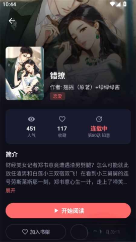 漫小社新版本 1.0.4 安卓版 0
