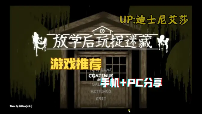 放课后的捉迷藏小熊移植版 2.11.37 安卓版 3