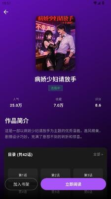 漫画屋乐园 1.3.3 安卓版 1