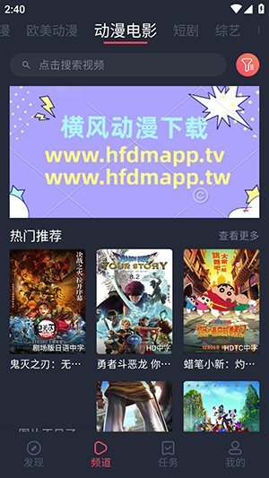 横风动漫免费版本 1.3.5.0 安卓版 2