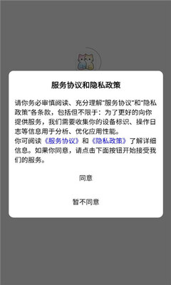喵晓晓 6.0.0 安卓版 2