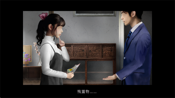 翌日鬼字之屋 V1.0 安卓版 1