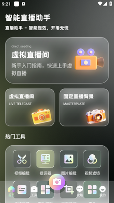 陪伴播 1.1 安卓版 2