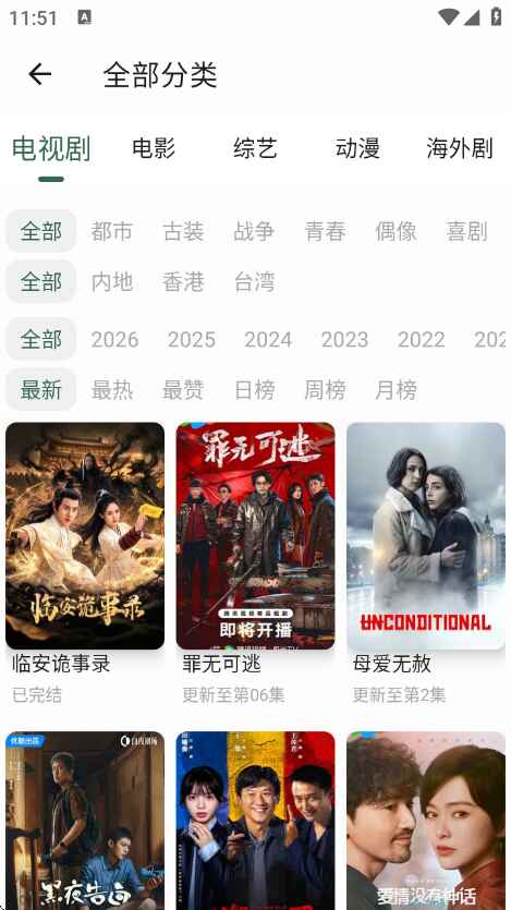 葫芦视频 12.0.1 安卓版 1