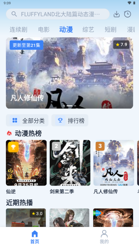 飞鱼4K影视 v2.6.8 安卓版 1