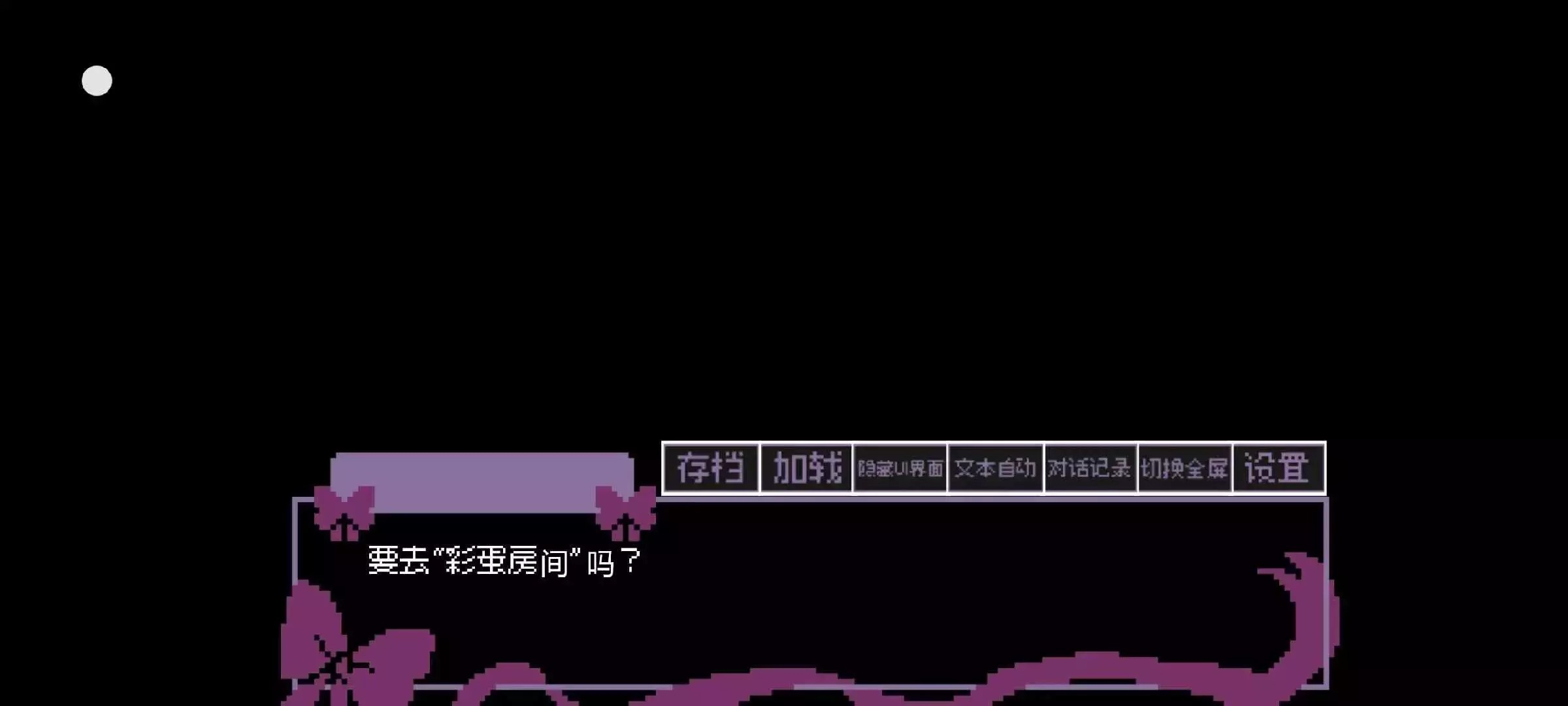 晚安索菲亚移植版 1.0 安卓版 2