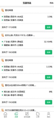 物流指南承运人 v2.6.64 安卓版 2