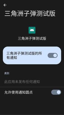 三角洲子弹倒卖工具 0.0.2 安卓版 1