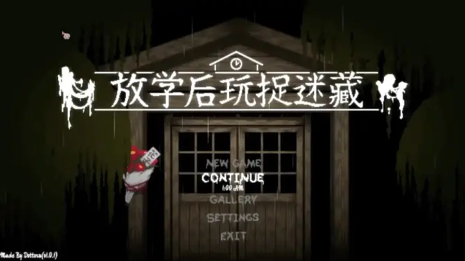 放课后的捉迷藏小熊移植版 2.11.37 安卓版 4