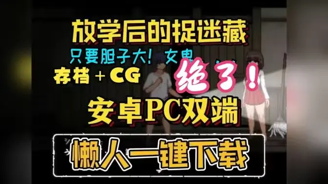 放课后的捉迷藏小熊移植版 2.11.37 安卓版 2